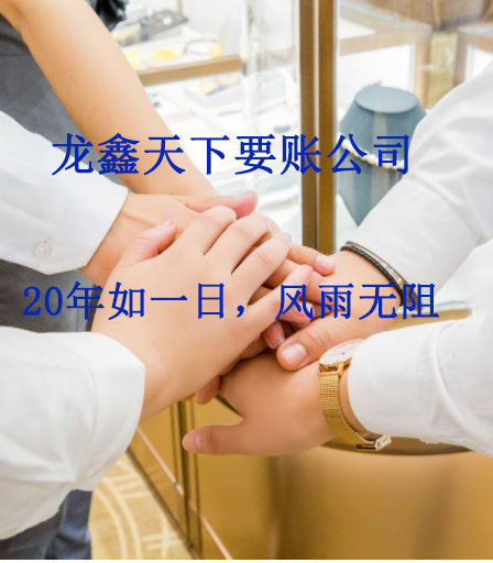 姚安要账公司