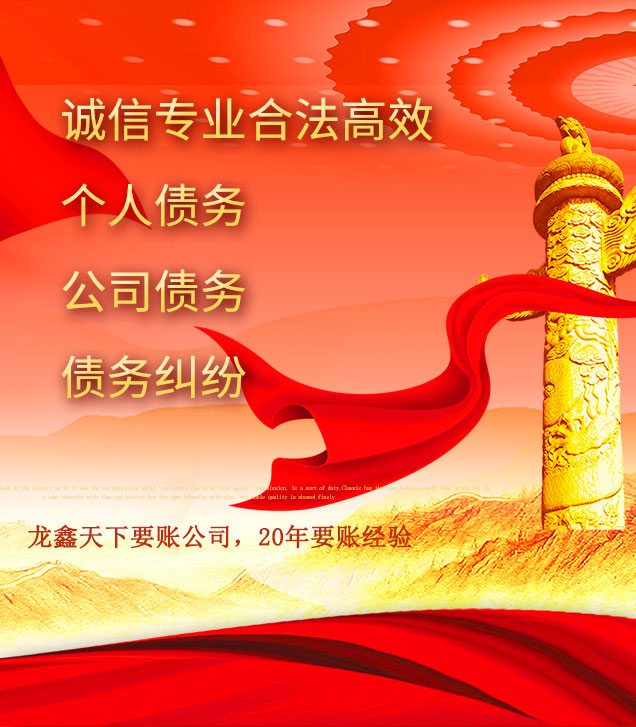 姚安讨债公司